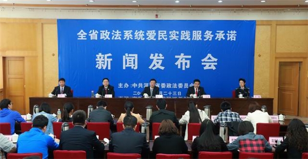 全省政法系統愛民實踐服務承諾