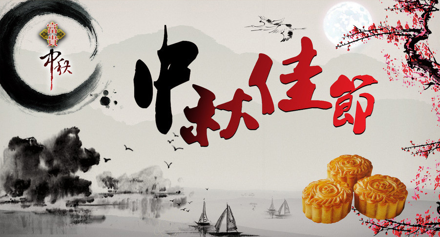 盤點中秋節食俗：老北京要吃果子 韓國人吃甜點