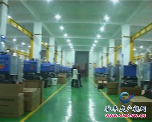 平輿：工業立縣 夢想騰飛