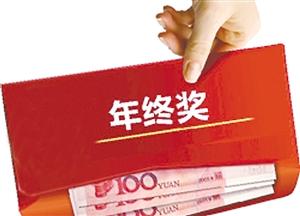 古代皇帝如何發放年終獎？