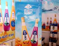 本地特色產品五龍口飲品飲品在優質果蔬原產地甄選上等的食材入料，在順應大眾對產品營養和口感雙重需求的前提下，融合傳統鮮榨工藝與現代科技，最大限度地保留果蔬的天然成分，最大限度地保持果蔬的芬芳。