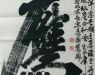  中央電視臺、北京衛視、《中國聚焦名家》、太原電視臺、河南《天中晚報》等省市多家媒體在黃金時段做過整版大塊報到。2013年被中國國際經濟技術合作促進會、中國收藏家協會、《中國國史檔案》編輯委員會授予為全國著名書畫藝術家；2014年中促會、聯合國美術家協會、中國名家書畫保真工程組織委員會授予為中華當代藝術奇人，其作品被海內外國際組織領袖及友人收藏。