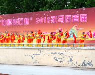 跳得喜慶熱烈（上圖）。今天，駐馬店市廣場舞愛好者齊聚一堂，她們在優美的旋律中為我們翩翩起舞，用多姿多彩的舞蹈向我們展示了青春不老的風采。舞者們在舞臺上盡情起舞，或動感熱舞或曼妙輕飛，每一位都表演地那么地投入和完美。她們認真的態度，飽滿的激情，有序的組織，征服了在場的每一位觀眾。經過激烈角逐，獲得本場比賽排名前21名的隊伍，進入預決賽。據悉，4月23日，她們還將參與21進10的比賽，拿得進入最終決賽的“門票”。