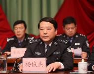 市公安局黨委書記、局長楊俊杰代表市公安局黨委實(shí)事求是地總結(jié)了2015年全市公安工作取得的成績，明確了2016年公安工作的指導(dǎo)思想、奮斗目標(biāo)、工作任務(wù)，對(duì)今年的工作作出了全面的安排部署，提出了明確的工作要求。