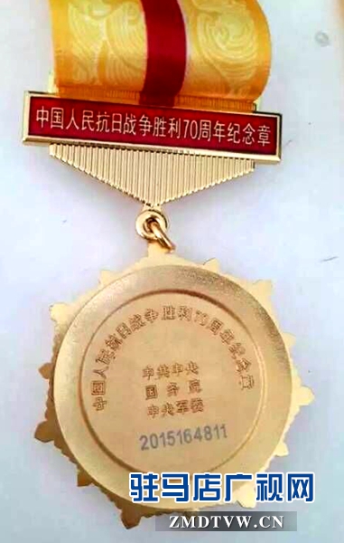 常老師的抗戰紀念章.jpg