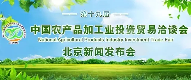 明天，你可“親臨”今年農洽會新聞發布會現場啦/開源湖溺水男子已被找到