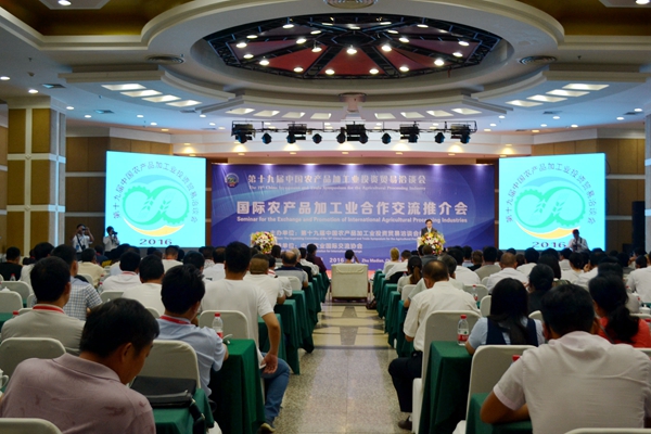 中國農加工洽談會國際農產品加工業合作交流推介會舉行