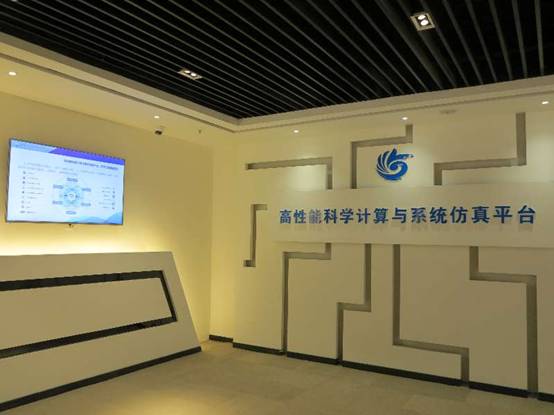 青島海洋國家實驗室高性能科學計算與系統仿真平臺正式啟用