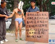 2011年11月22日，深圳福田區東園路上，河南籍農民工韓文德雇人頭戴“黑心老板”面具，只穿一條內褲走在街上，這么做是為了討要承包方欠下的21萬元工錢。他表示，自己和13名老鄉去年底參與深圳某大廈外墻翻新工程，今年8月完工后沒拿到應得的工資，希望這樣的方式能引起有關方面的重視。經記者調查發現，勞資雙方的合同沒有文字憑據，成了一筆死無對證的“糊涂賬”。新華社發