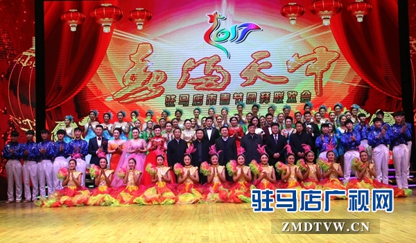 11.晚會結束，各位領導與演出人員合影.JPG