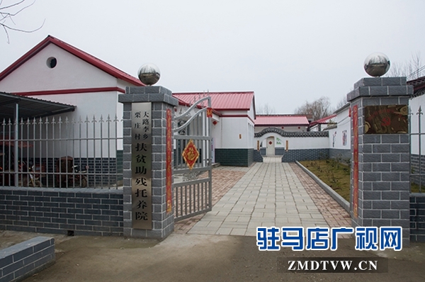 扶貧助殘托養院外景.jpg