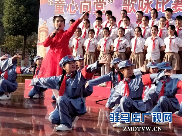 駐馬店實驗小學舉行童心向黨歌詠比賽暨經典誦讀大賽