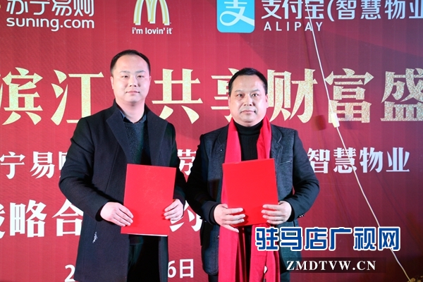 河南濱江置業企業法人郭其超與蘇寧易購河南區域開發總監翟磊簽訂戰略合作協議.JPG