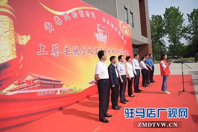 04青春助脫貧，意義不一般！上蔡縣舉行脫貧攻堅(jiān)青年先鋒隊(duì)授旗儀式 .jpg