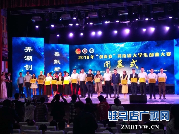 黃淮學院參賽作品榮獲2018“創青春”河南省大學生創業大賽特等獎