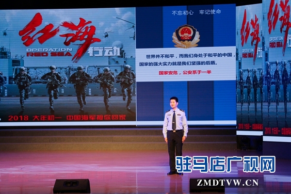 駐馬店市公安局“不忘初心牢記使命”微型黨課獲獎(jiǎng)?wù)邊R報(bào)演講活動(dòng)圓滿(mǎn)成功