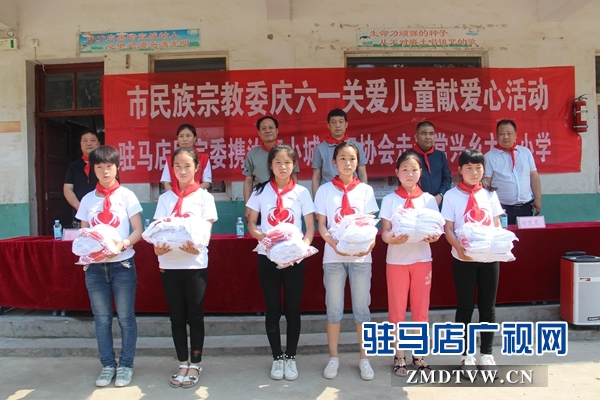 駐馬店市民宗委慶“六一”走進汝南大田小學