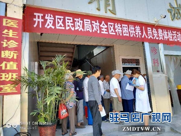 開發(fā)區(qū)民政局對全區(qū)131位特困供養(yǎng)人員開展健康體檢。