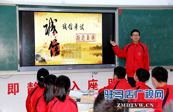 駐馬店市實驗中學：讓誠信之花開遍天中大地