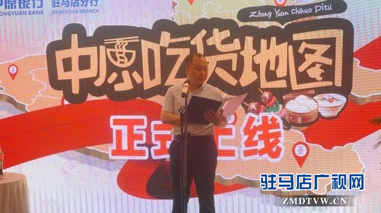 駐馬店吃貨們的福音來了，由中原銀行開發的中原吃貨地圖正式上線啦！