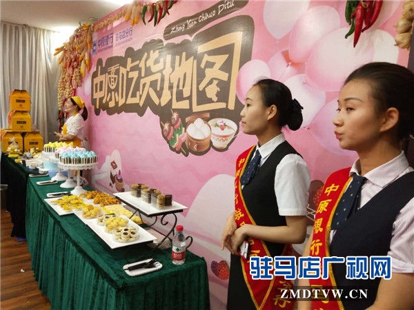 駐馬店吃貨們的福音來了，由中原銀行開發的中原吃貨地圖正式上線啦！