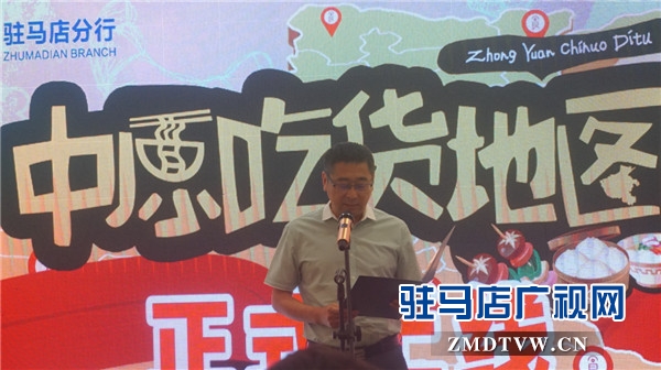 駐馬店吃貨們的福音來了，由中原銀行開發的中原吃貨地圖正式上線啦！