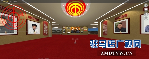 駐馬店勞模網上展館上線運行