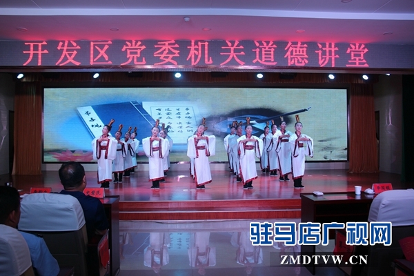 駐馬店經濟開發區第二季度道德講堂開講