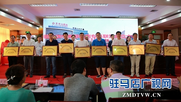 駐馬店市胸部疾病專科聯(lián)盟成立暨肺結(jié)節(jié)診療中心成立大會召開