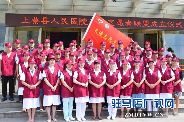 01上蔡縣人民醫院成立天使志愿者聯盟，.jpg