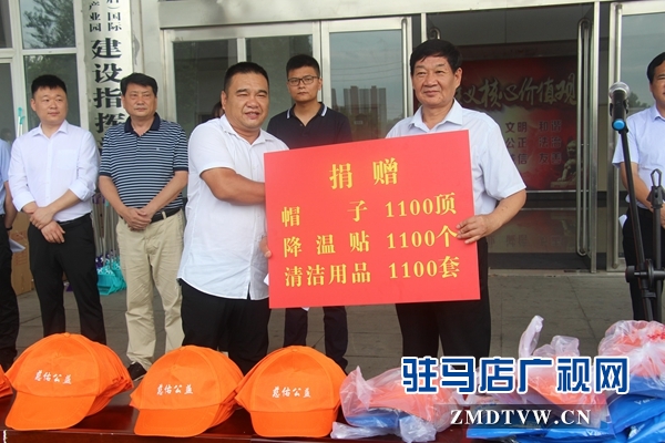 駐馬店經濟開發區慈善總會開展愛心捐贈活動
