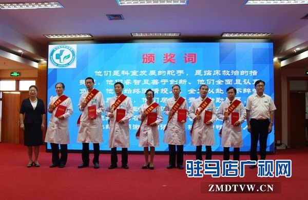 駐馬店市中心醫院舉辦首個“中國醫師節”
