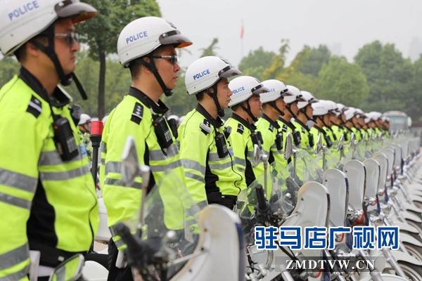 迎盛會創文明交通 駐馬店市公安局整裝待發