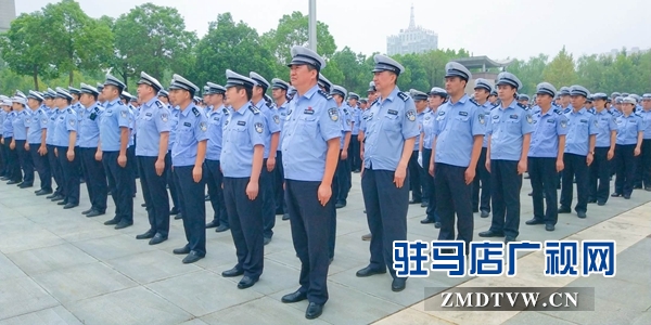 迎盛會創文明交通 駐馬店市公安局整裝待發