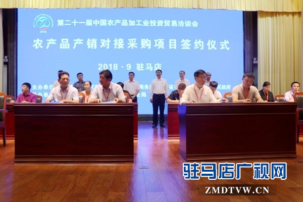 第二十一屆 中國農加工洽談會 貧困地區特色農產品推介活動舉行