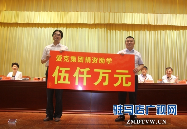 駐馬店經濟開發區慶祝第34個教師節暨表彰大會召開
