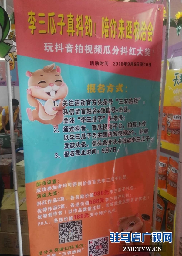 駐馬店本土企業在中國農加工洽談會上收獲滿滿