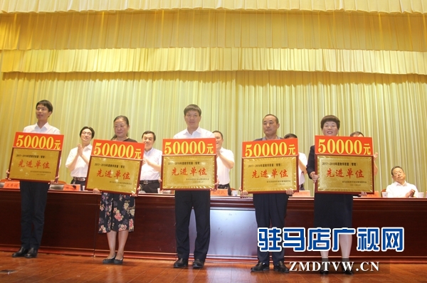 駐馬店經濟開發區慶祝第34個教師節暨表彰大會召開