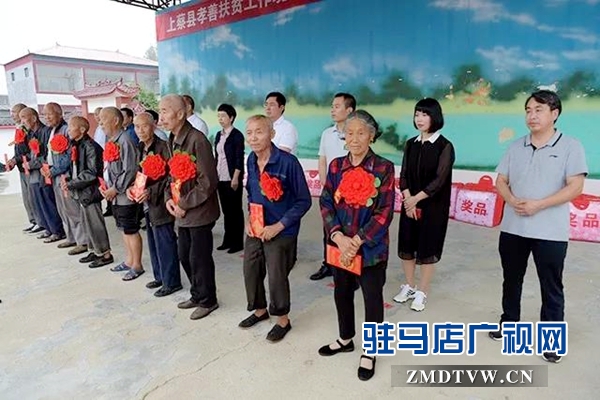 上蔡縣舉行孝善扶貧工作現場會