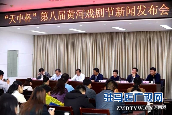 “天中杯”第八屆黃河戲劇節將在我市啟幕