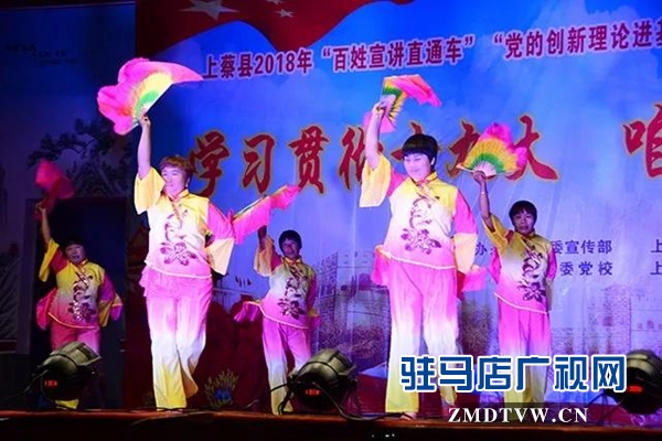 上蔡：“快樂星期天”走進五龍鎮