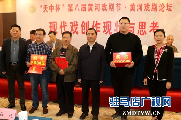 “天中杯”第八屆黃河戲劇節•黃河戲劇論壇在駐馬店開幕