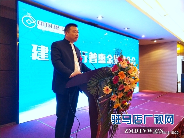駐馬店建行攜手青年商會助推會員企業發展