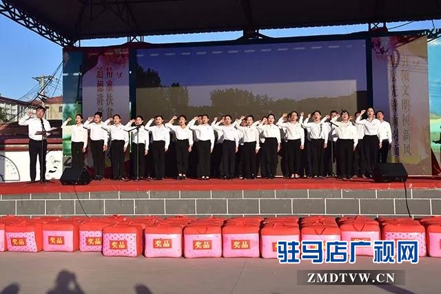 上蔡：“道德講堂”激發群眾內生動力