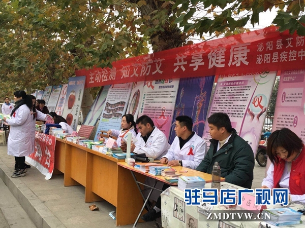 泌陽(yáng)縣舉行第31個(gè)“世界艾滋病日”宣傳活動(dòng)