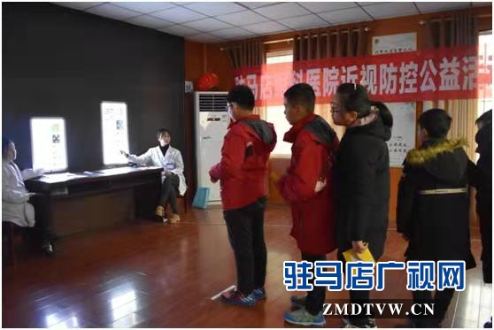 駐馬店眼科醫(yī)院開展近視防控進(jìn)校園公益活動(dòng)