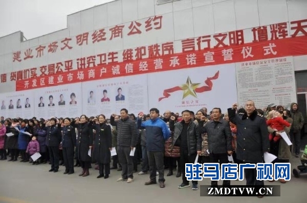 創文行動我出彩，文明誠信我先行