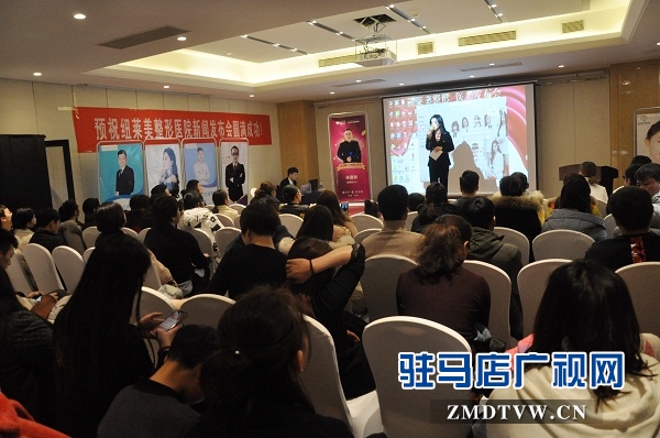 紐萊美整形美容醫院聯合美美咖召開醫美新聞發布會