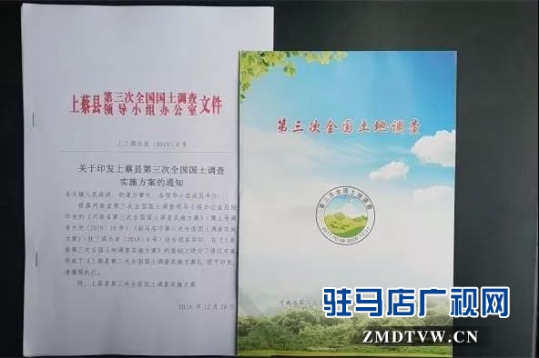 上蔡縣國土資源局采用“大鵬”號無人機助力第三次全國國土調查