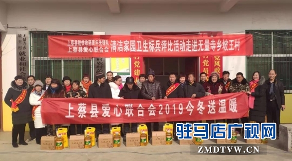 上蔡縣無量寺鄉開展清潔家園衛生標兵評比活動